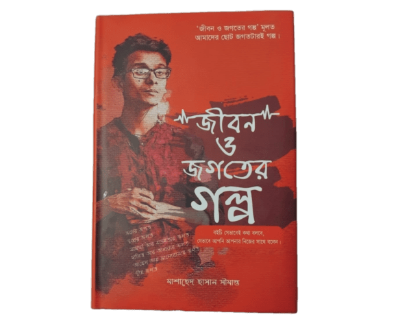 গুণগত রসায়ন কনসেপ্ট নোটস মোমেন তাজোয়ার মমিত ও রুমি হাসান আরাফাত (7)