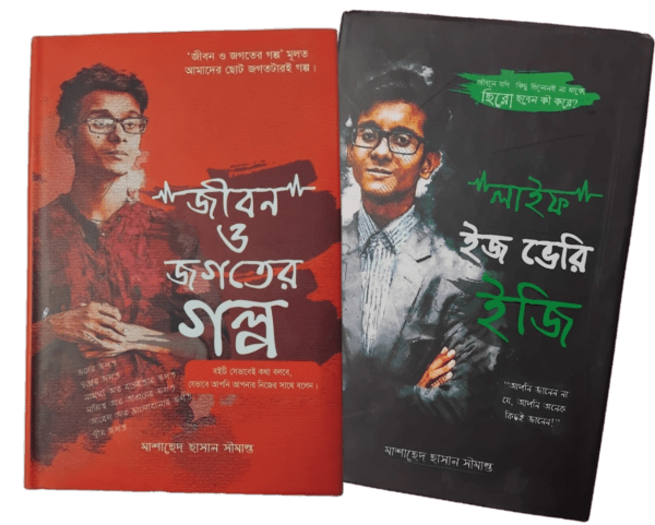 গুণগত রসায়ন কনসেপ্ট নোটস মোমেন তাজোয়ার মমিত ও রুমি হাসান আরাফাত (8)